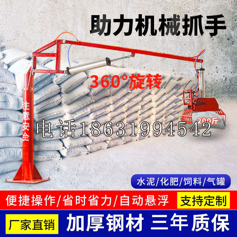 长子县助力机械抓手 平衡吊悬臂吊机车 360°旋转机械手臂 翰盾